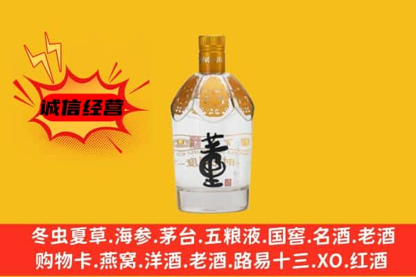 信阳罗山县上门回收老董酒