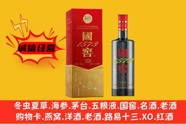 信阳罗山县上门回收国窖