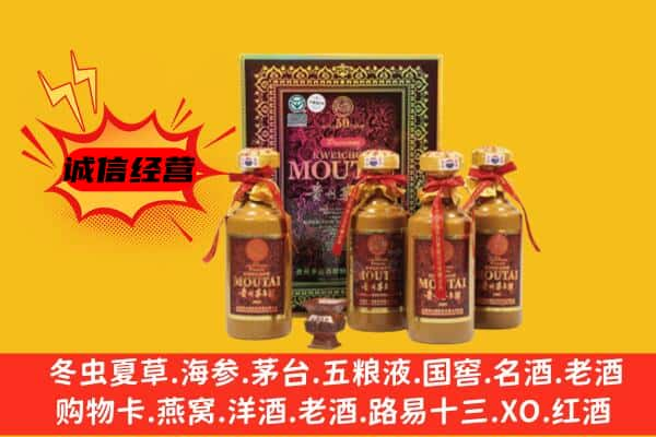 信阳罗山县上门回收50年份茅台酒