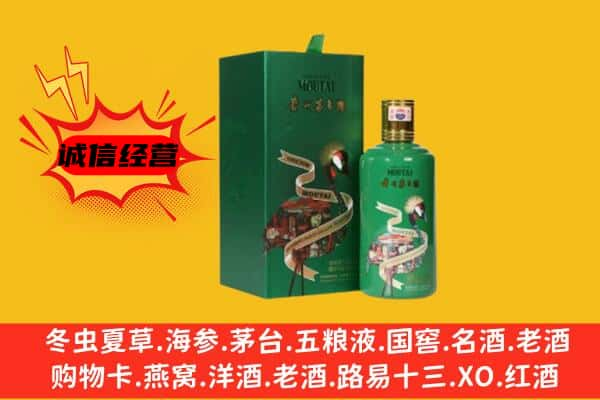 信阳罗山县上门回收出口茅台酒