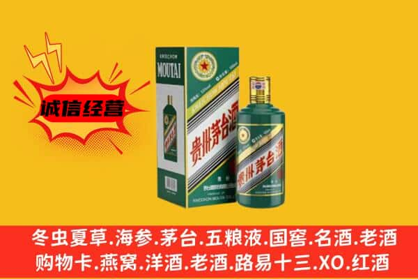 信阳罗山县上门回收生肖茅台酒