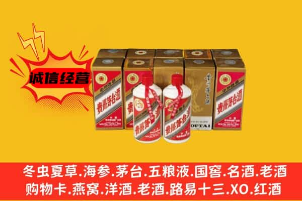 信阳罗山县上门回收老茅台酒