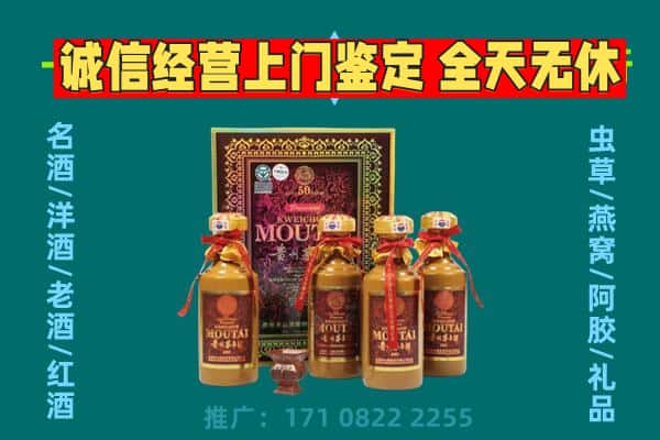 信阳罗山县回收茅台酒瓶